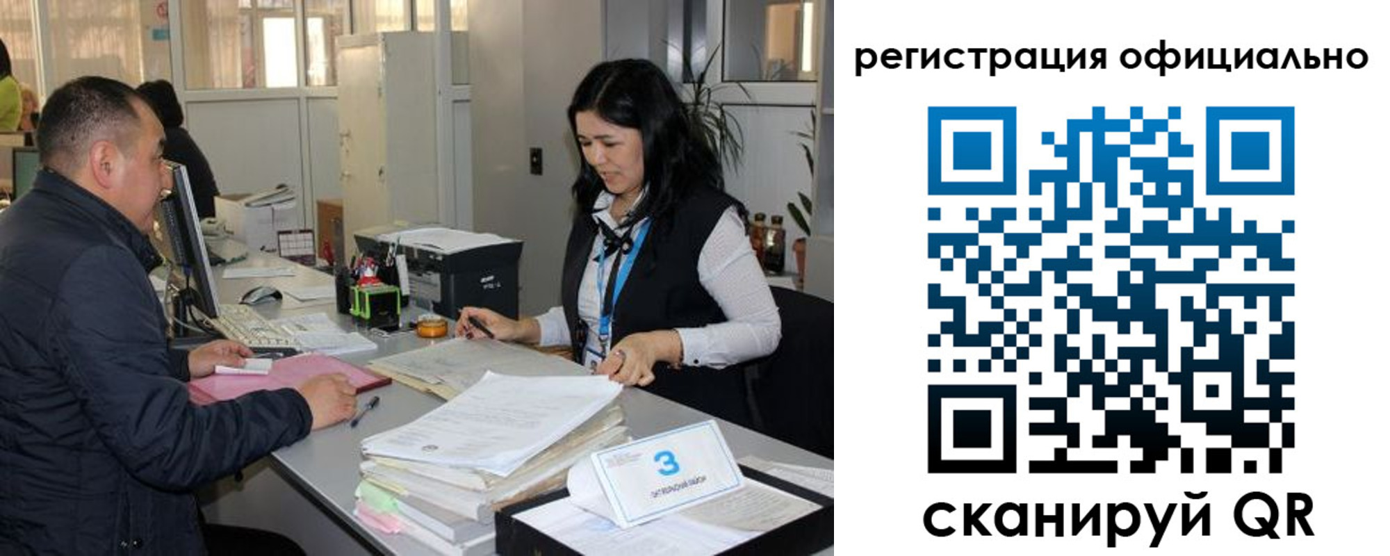 временная регистрация гарантия в Исилькуле