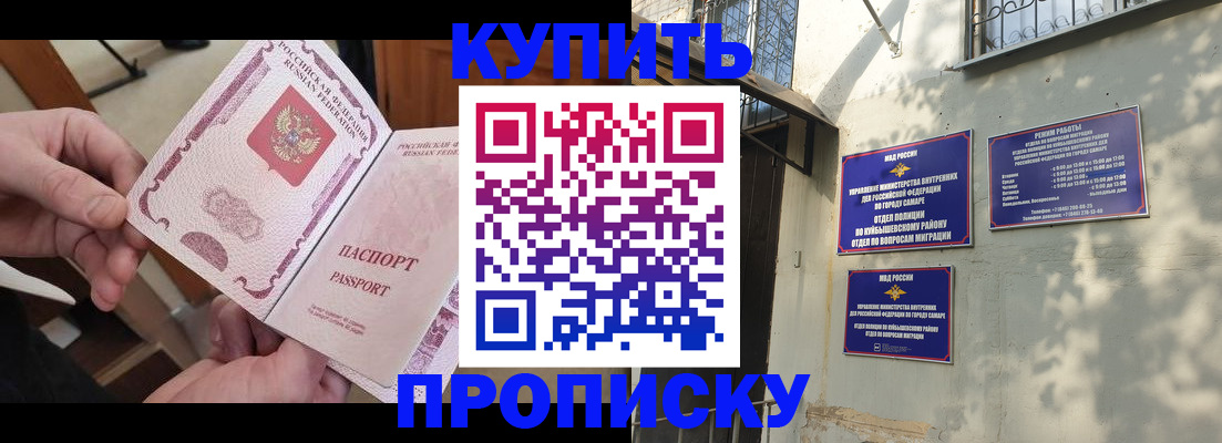 временная регистрация законно в Исилькуле