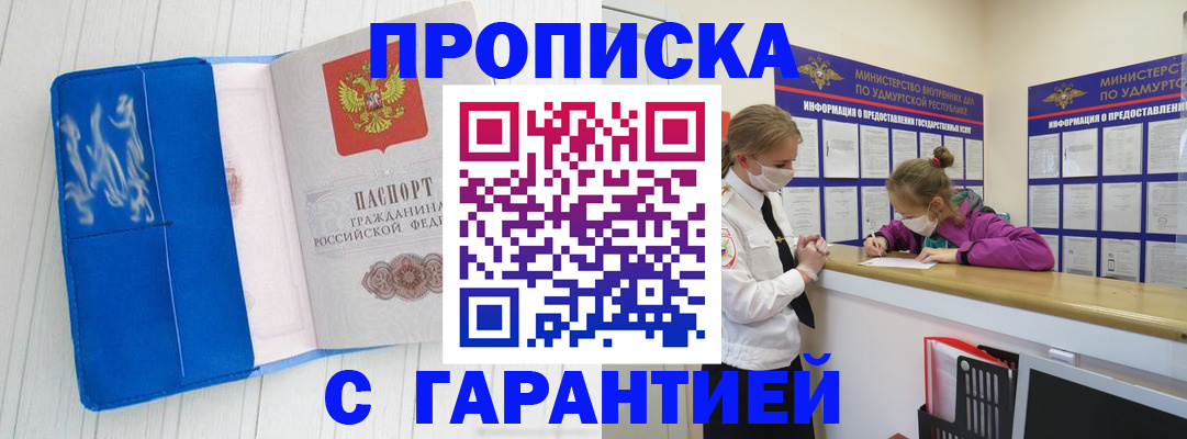 временная регистрация для школы в Исилькуле