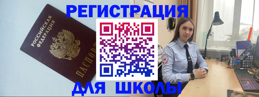 временная регистрация надежно в Исилькуле