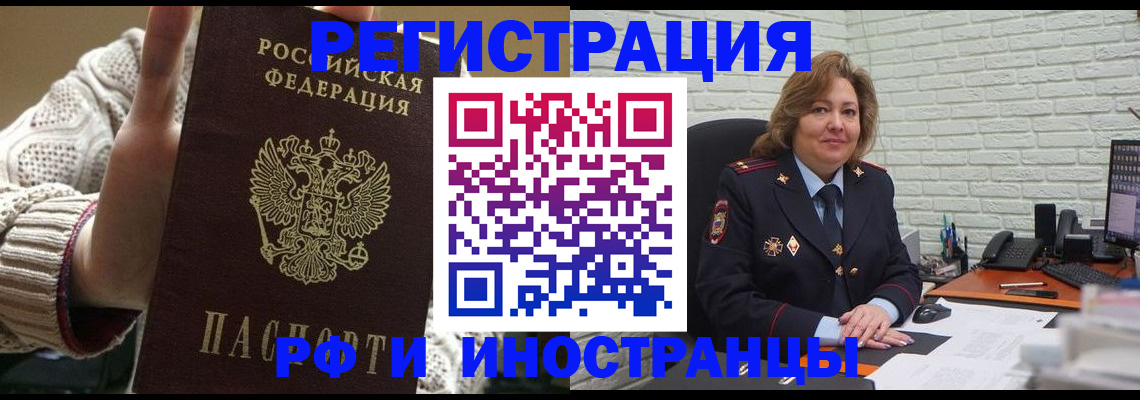 прописка паспорт в Исилькуле