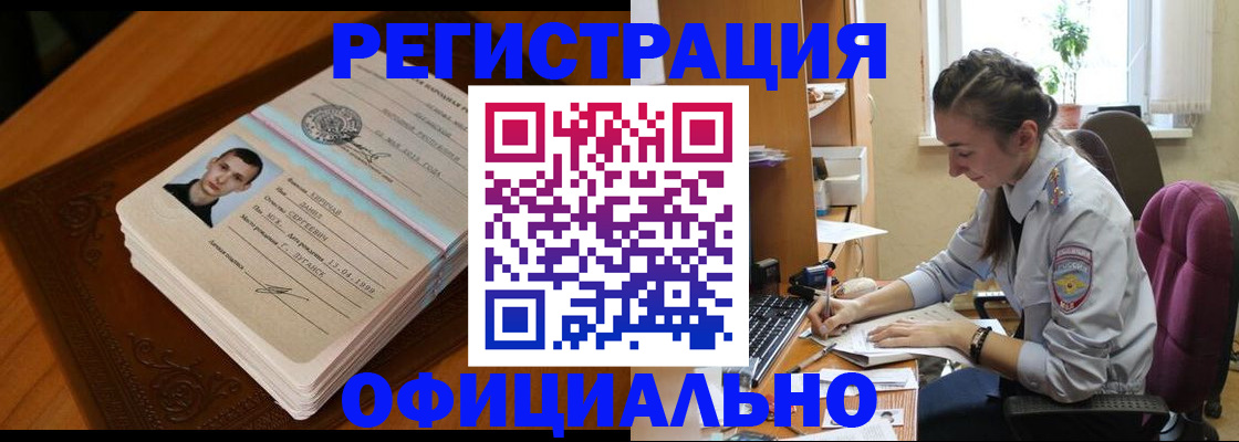 миграционный учет в Исилькуле